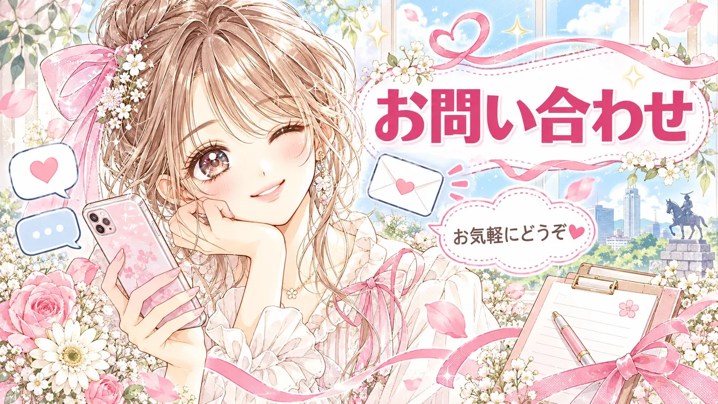 お問い合わせのイメージ画像